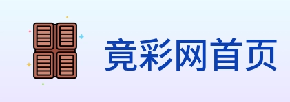 竞彩网 Logo